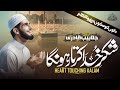 Beautiful Kalam Shukr E Khuda Karta Rahunga Hafiz Jalabeeb Qadri New Naat Sharif 2024