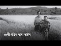 Goopy Gyne Bagha Byne 1969 গুপী গাইন বাঘা বাইন Full Movie Explain In