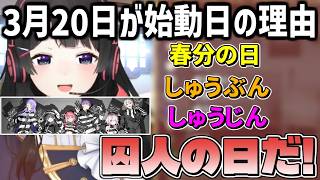 しょうもなさすぎてメンバーの誰も話してないセルメイツの裏話をする月ノ美兎【にじさんじ/切り抜き/Cellmates】