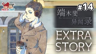 【ノベルADV】もこちゃいの「端木斐异闻录(ダンムゥ･フェイ 異聞録)」 #14【男女実況】END