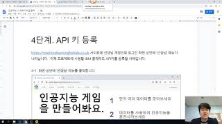 인공지능 스크래치 - 수업준비 4단계. API 키 등록 - 머신러닝포키즈