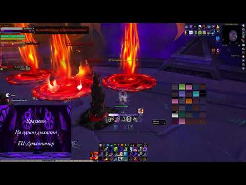 На одном дыхании vs Wrathion, the Black Emperor Heroic by Shadowpriest PoV