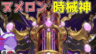 【遊戯王】時械神とヌメロンのデッキでプラチナ帯を進む③VS『HERO』【マスターデュエル】