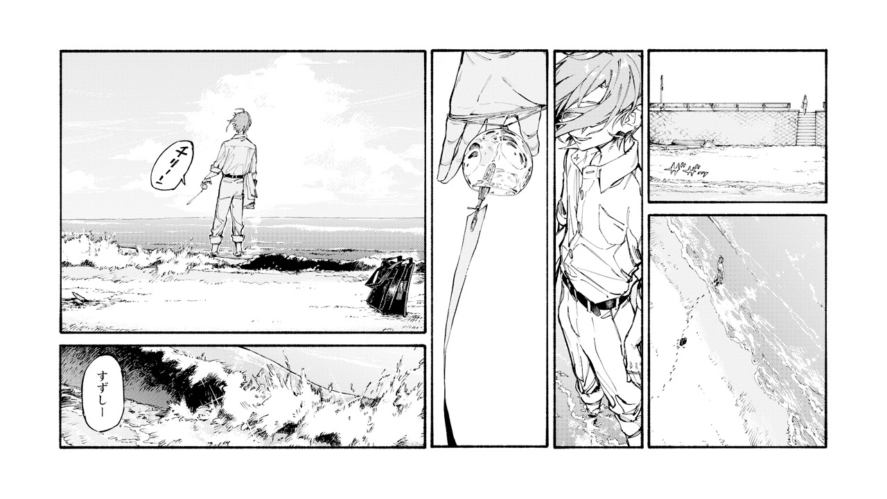 青と夏 / 緑仙 Cover