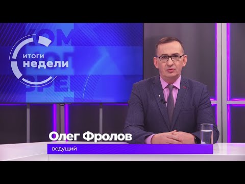 Итоги недели 14 ноября 2025 г