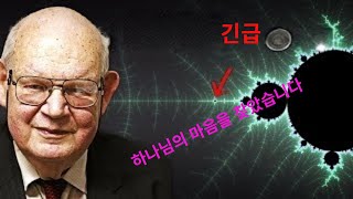 수학의 법칙과 창조자의 생각