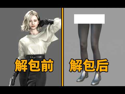 全网首发！揭秘《生化危机9》玩家绝对不知道的秘密