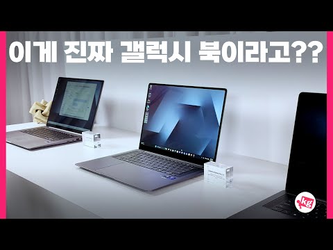 확 바뀐 갤럭시 북6 시리즈 알아보기
