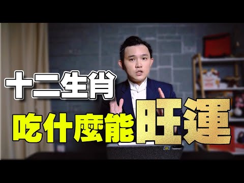 五行屬火的食物