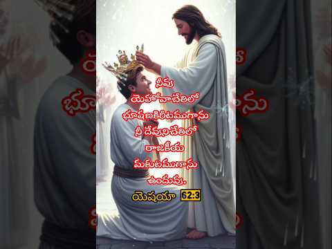 #shorts#jesus#bible#word of god#promise#gospel#motivation#trending#viral#love