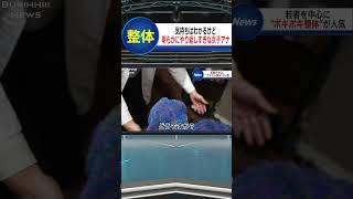 なにもそこまでしなくても…#shorts #ポキポキ#整体