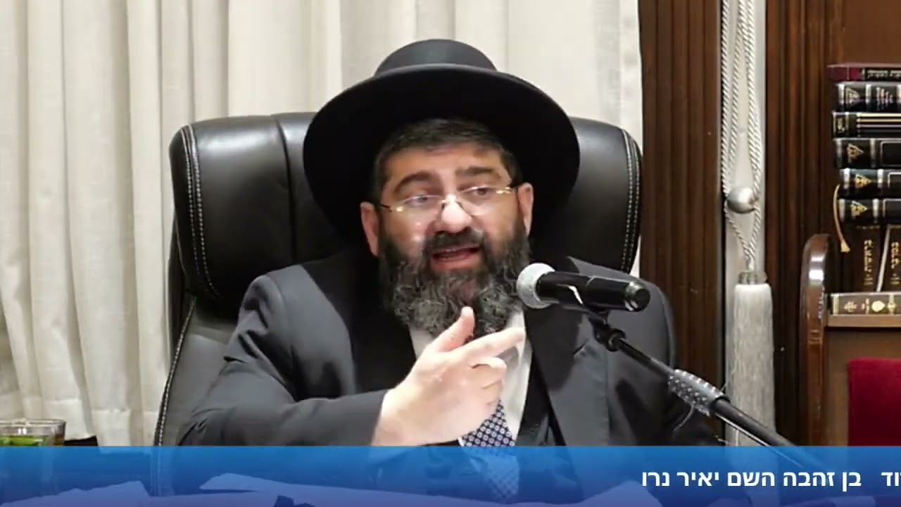 הרב אייל עמרמי   הצינור הראשי לשפע האלוקי !!