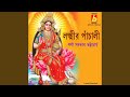 Laxmi Panchali