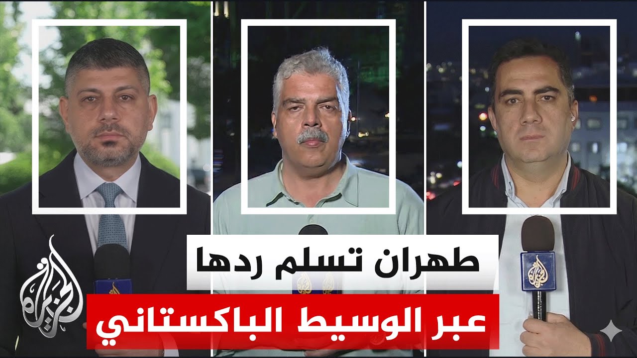 فيديو | رئيس الوزراء الباكستاني: قائد الجيش أبلغني بتلقي رد إيران على المقترح الأمريكي