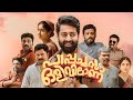 Pappachan Olivilanu Malayalam Full Movie2023 fact| Saiju Kurup, Aju Varghese | top HD Facts & Review