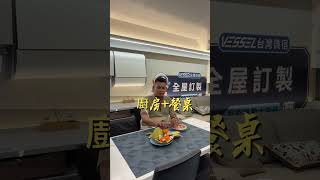 未來屋 太空艙有什麼