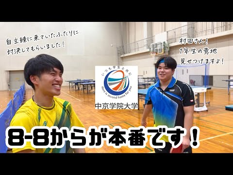 経営学科 8-8からが本番です！練習熱心な２人🏓