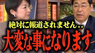 【参政党・松田学が解説】国民は騙されている？財務省ディープステートの真相と安倍総理の積極財政、日本Payの全貌