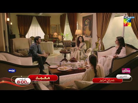 Muamma Episode 03 Promo - Tomorrow At 08 Pm - [ Saba Qamar ] - Only On HUM TV