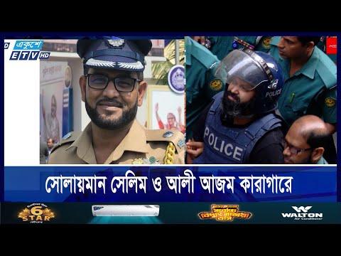 গণহত্যার মামলায় পুলিশ কর্মকর্তা আলেপের দুই দিনের রিমান্ড
