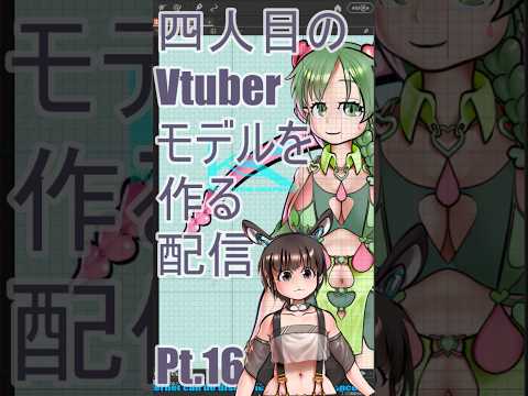 ▶Live Making◀ Pt.16 VTuber Model:Ni-04