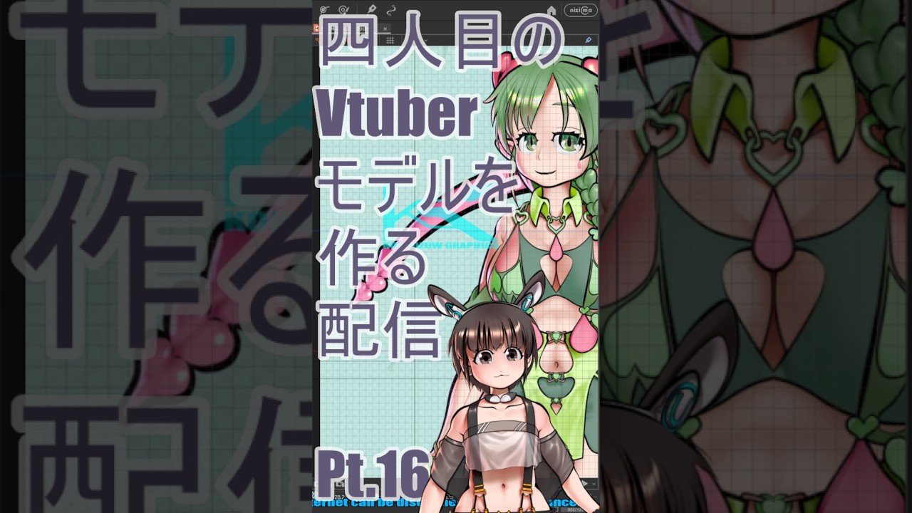 ▶Live Making◀ Pt.16 VTuber Model:Ni-04