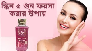 Best FOREVER RED SHOWER GEL BODY WASH l price in bd l Rivew in Bangla