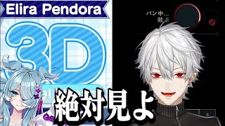 麻雀杯に引き続き朝活でもエリーラ３D配信を宣伝しまくる葛葉【にじさんじ切り抜き/ 葛葉/Elira Pendora /エリーラ・ペンドラ】