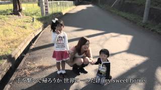 「童子-T / HOME feat.SA.RI.NA」 supported by SOUL SISTER ver　後編