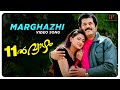 Markhazhi Song Pathinonnil Vyzham Movie Mukesh Manya Jayan Pisharadi