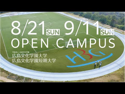 看護学科 広島文化学園大学・短期大学 TVCM 20220821/0911 Ver.