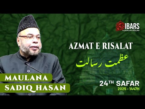 MAJLIS 4 | Azmat E Risalat | 24th Safar 1447H | Maulana Sadiq Hasan