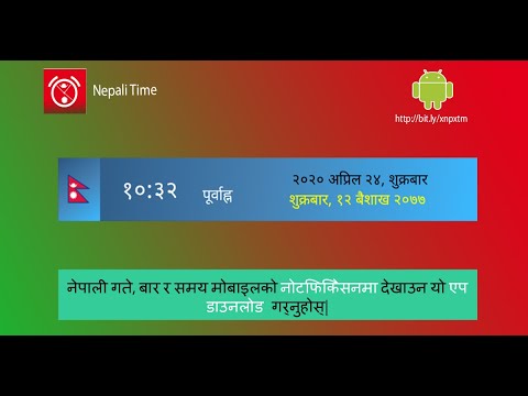 Nepali Time Video