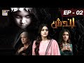 Bandish Episode 2 - 21st Jan 2019 | English Subtitle | ARY Digital