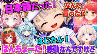 【ホロライブドリームス】ばんちょーをひいた(交換)ホロメン達【ホロライブ切り抜き】