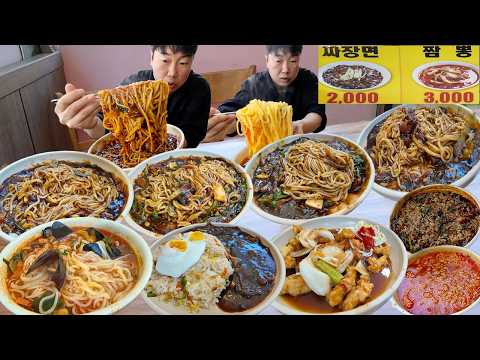 짜장면2천원 짬뽕3천원.. 볶음밥4천원 탕수육5천원.. 밥말고 9그릇 먹기 가즈아~