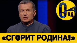 «ПУТИН УЖЕ НЕ СПОСОБЕН В0ЕВАТЬ!»