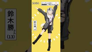 #テトリス 自宅3Dで踊ってみた #shorts 【鈴木勝/にじさんじ】