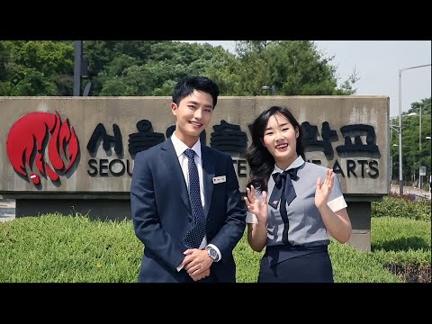 서울예술대학교 캠퍼스 투어 YouTube Thumbnail