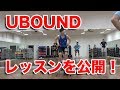 【UBOUND】大人気!!トランポリンレッスンプログラムを公開!! #1