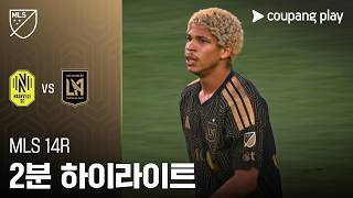 5월18일 내슈빌 LAFC 해외축구 하이라이트
