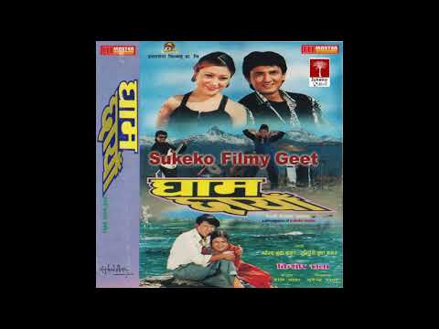 Hamro Maya Fit || Nepali Movie Gham Chaya Song || - YouTube video thumbnail