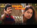 என்னை தாலாட்ட வருவாளோ 4K 60FPS HD Video Song Ennai Thalatta Va