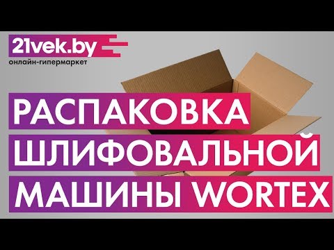 Миниатюра изображения товара Шлифовальная машина для стен Wortex DG 1875 (DG187500004)
