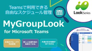 MyGroupLook YouTube Video