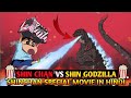 SHIN CHAN NEW MOVIE IN HINDI SHIN CHAN VS SHIN GODZILLA MOVIE IN HINDI SHINCHAN