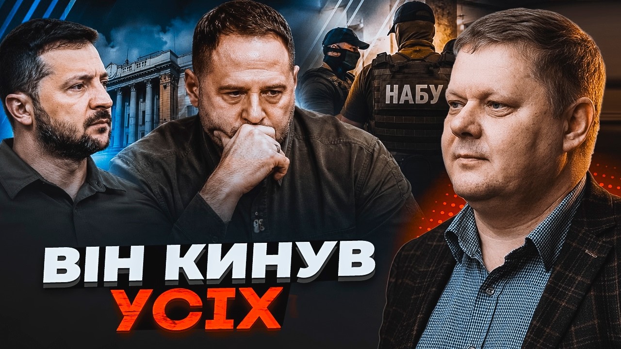 🔥СТАЛО ВІДОМО чому за Єрмака ніхто не заступився! Бобиренко про справжню пр