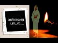 Vallalar Song