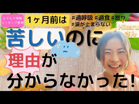 Hikaruさん