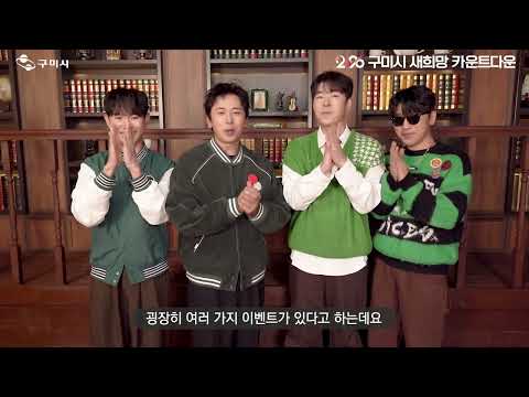 구미에 데이브레이크 뜹니다. 새희망 카운트 다운!!